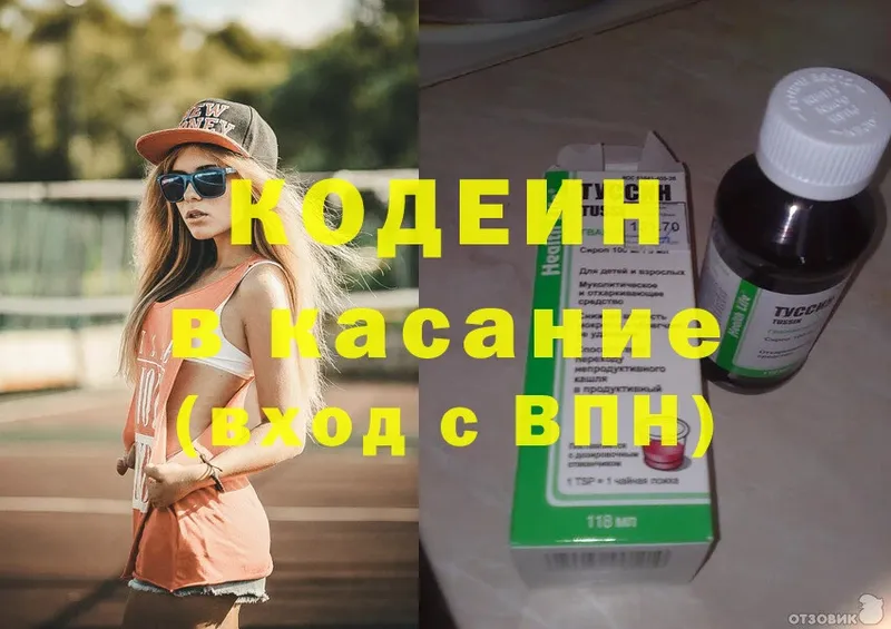 Кодеиновый сироп Lean напиток Lean (лин)  Исилькуль 