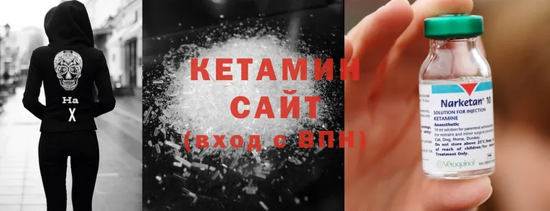 КЕТАМИН ketamine  Исилькуль 